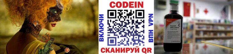 Кодеин Purple Drank Купить Семикаракорск